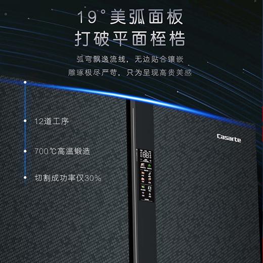卡萨帝（Casarte）609升零距离自由嵌入式冰箱十字对开门自动制冰风冷无霜多门冰箱 BCD-609WLCTDA4ARU1幻影黛 商品图0