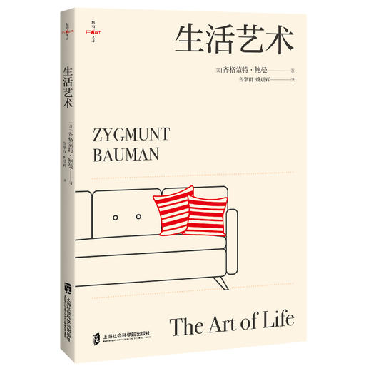 生活艺术 商品图0