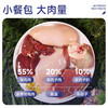 【26件补水套餐】宽福 95%高纯肉无谷物 一餐一包口口都是肉 四种口味任选替代主食 肉质细腻营养补水 商品缩略图2