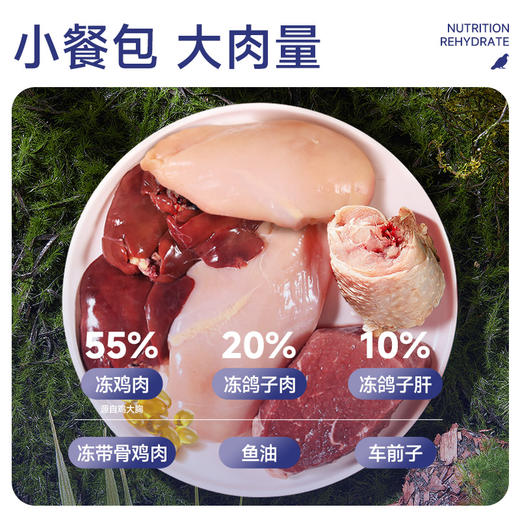 【26件补水套餐】宽福 95%高纯肉无谷物 一餐一包口口都是肉 四种口味任选替代主食 肉质细腻营养补水 商品图2