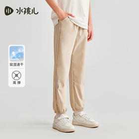 水孩儿童装夏季新款儿童速干裤男童轻薄透气运动长裤女童简约纯色裤子