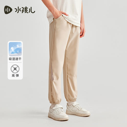 水孩儿童装夏季新款儿童速干裤男童轻薄透气运动长裤女童简约纯色裤子 商品图0
