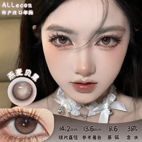 ALLECON 燕麦贝果  半年抛 两片 14.2mm 参考着色 13.6mm 基弧 8.6 含水 38% 韩国进口