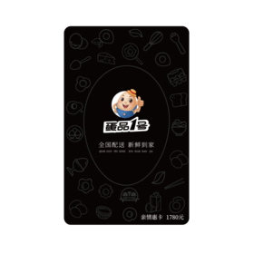 格润牧业 蛋品1号美味年卡