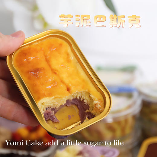 芋泥巴斯克 商品图1