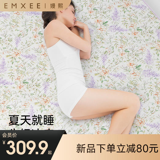 【夏日凉席】嫚熙成人凉席冰皮夏季抗菌透气凉席婴儿可用儿童透气大床席子夏天 商品图0