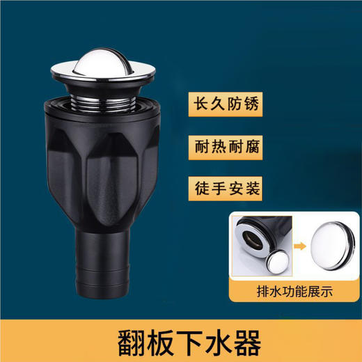 8370翻版下水器 商品图0