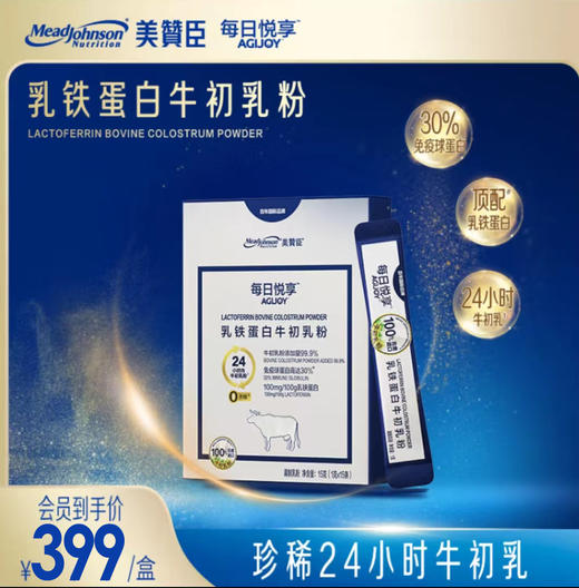 美赞臣牛初乳 商品图0