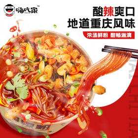 嗨吃家酸辣粉132g*12桶整箱装 红薯粉丝方便食品米粉米线夜宵礼物品盒箱