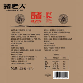 诸老大粽子中华老字号酱香蛋黄五花肉粽125gx4只肉粽早餐粽 商品图6