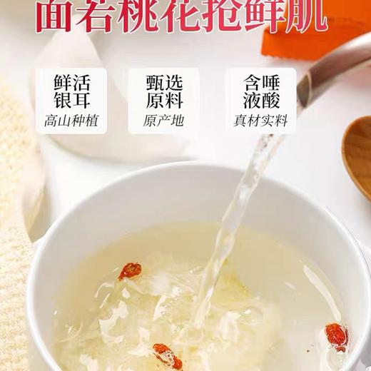 【鲜珥家-燕窝银耳羹】 印尼🇮🇩燕窝+有机鲜银耳 60秒冲泡即食 口感细腻滑嫩，甜而不腻 商品图7