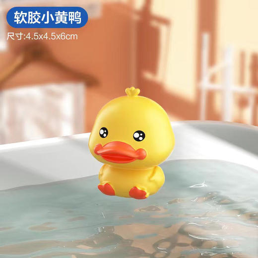 【黄鸭奇“浴”记，宝宝更爱洗澡】小鸭子宝宝，沐浴玩耍新玩具。游泳戏水，轻松愉悦。为宝宝带来无限快乐！男女皆宜，六一热卖款 商品图4