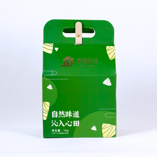 【早鸟价】自然清香粽 素食星球端午粽子礼盒 1kg/盒 (100g*10个) 商品图11