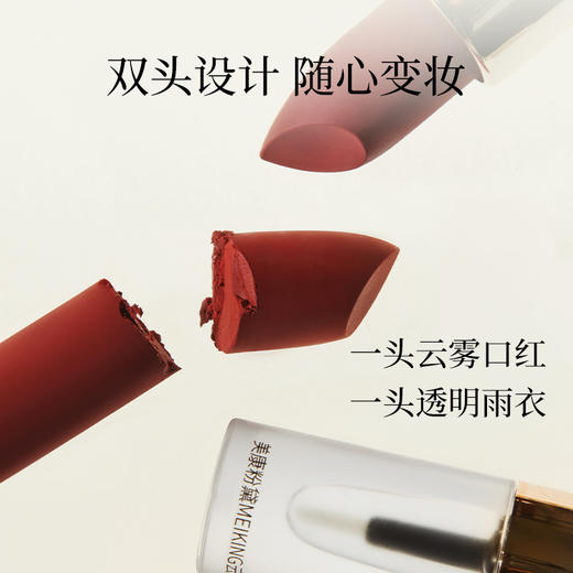 【积分兑换】美康粉黛双头口红女裸色系哑光镜面唇釉 商品图3