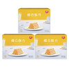 春光食品椰香酥卷105g*3盒原味榴莲咸蛋黄休闲夹心注心饼干蛋卷海南特产 商品缩略图5