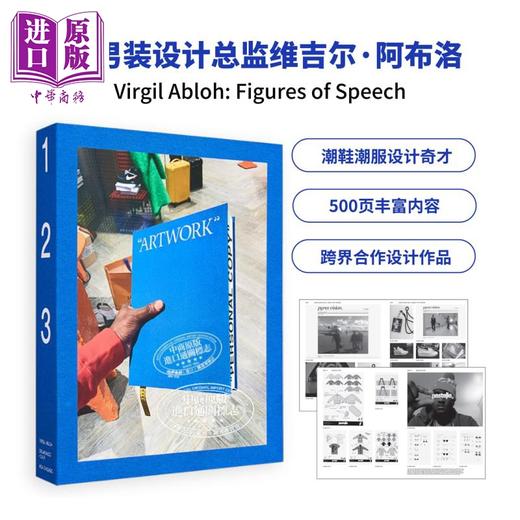 预售 【中商原版】 Virgil Abloh: Figures of Speech 进口艺术 LV男装设计总监维吉尔·阿布洛 潮牌服装设计鞋子时装 商品图8