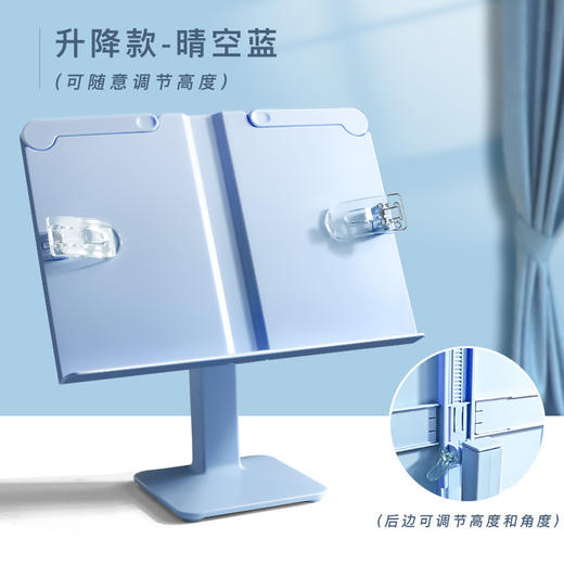【可调节升降阅读架】儿童DIY看书支架 小学生夹书固定器阅读书架 商品图5