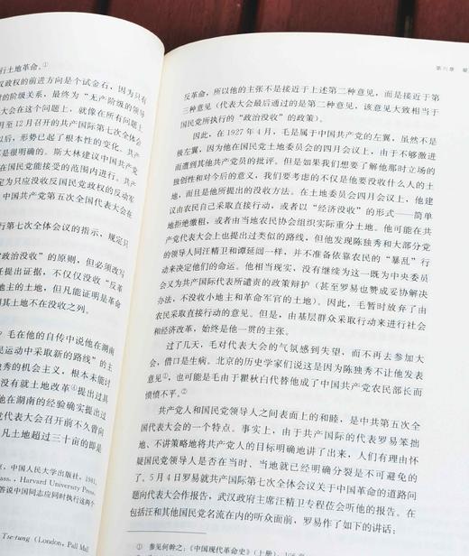 《毛泽东》，[法]斯图尔特.施拉姆著，中国人民大学出版社2018年一版一印，441页，定价98，售价54元。 商品图9