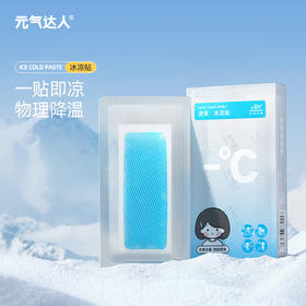 元气达人薄荷精华清爽清凉贴