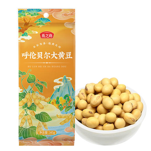 燕之坊 呼伦贝尔大黄豆345g 商品图0