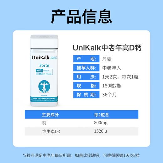 UniKalk中老年人钙片|配方纯净，无香精、无糖精，每颗钙含量400mg，老年人更好吸收 商品图7