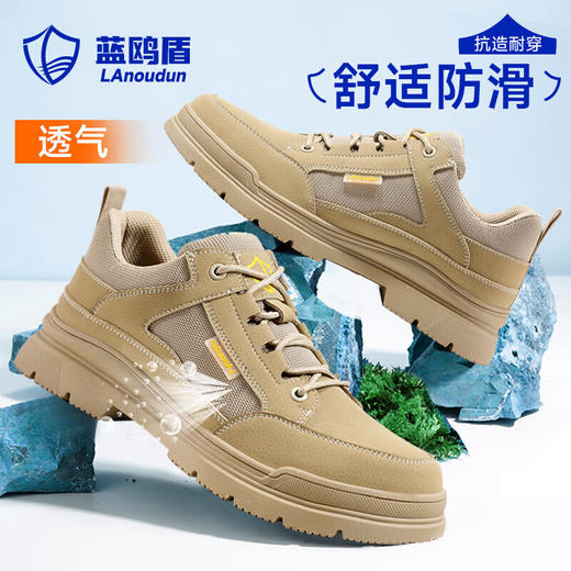 蓝鸥盾劳保鞋男防砸防刺钢包头工作鞋橡胶底安全鞋四季款 商品图1