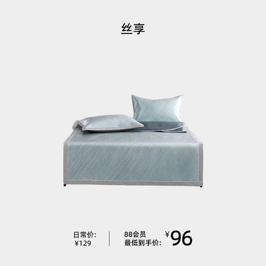 丝享Air-Cold冰炭凉斯特PRO夏季凉席冰席枕头套三件套 商品图0