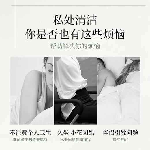 浩教授护理慕斯烟酰胺乳酸草本抑菌温和不刺激去味去痒呵护私部 商品图2