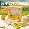 燕之坊黄豆浆粉 黑豆浆 五谷杂粮粗粮粉 营养早餐粉 冲饮代餐即食 黄豆浆粉 320g 商品缩略图1