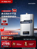 方太燃气热水器16升 水量伺服器 0.5℃精准控温 家用强排式热水器天然气防冻恒温JSQ30-S16T1 官方正品 商品缩略图0