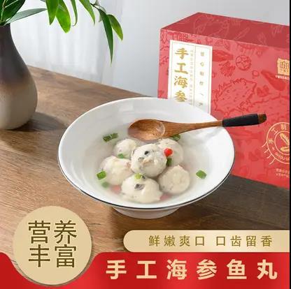 0593【国企严选，山海食材】山海交响手工海参鱼丸黄鱼肉丸鲜嫩爽口有劲道鲜活黄鱼底播海参组合鱼丸 商品图4