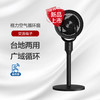 GREE格力 空气循环扇 3档风速 台地两用 广域循环 FXD-1902Bg3 商品缩略图0