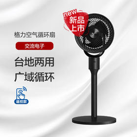 GREE格力 空气循环扇 3档风速 台地两用 广域循环 FXD-1902Bg3