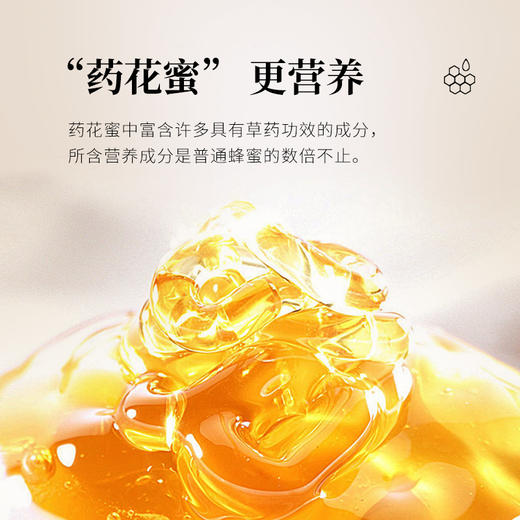 神草林黄芪蜂蜜250g/瓶 商品图1