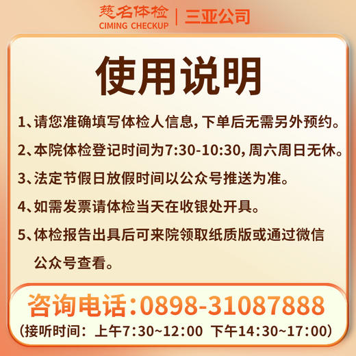 职场白领体检套餐 商品图1