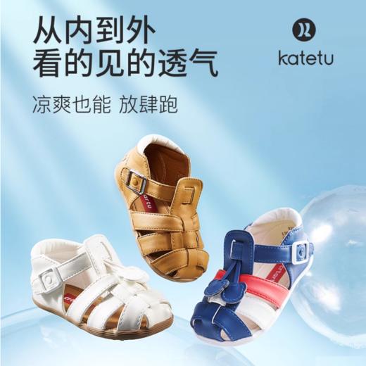 【超纤皮编织凉鞋（2-6岁）】katetu卡特兔夏款超纤皮婴儿鞋纯色魔术贴/按扣宝宝学步透气婴儿凉鞋XZ36 商品图1