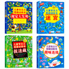 儿童专注力思维训练书(全4册) 商品缩略图3