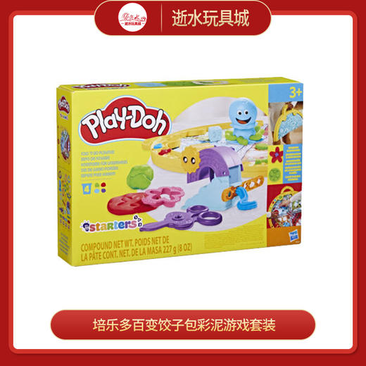培乐多F91435C00百变饺子包彩泥游戏套装 商品图0