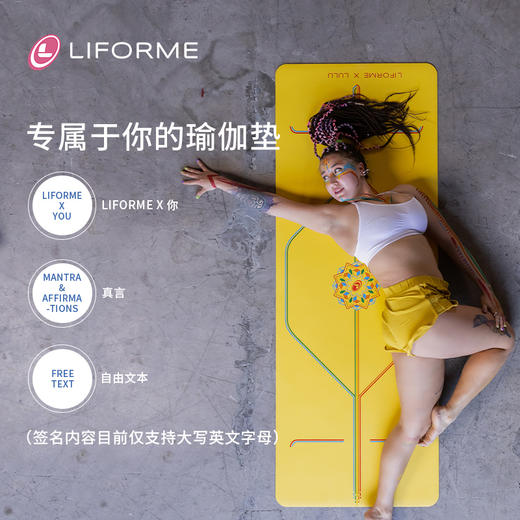 liforme定制垫 商品图2
