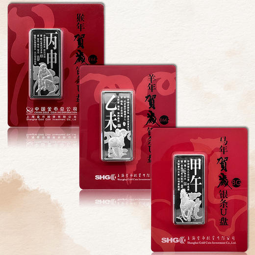 生肖u盘银条 中国金币发行 含纯银5克 商品图6