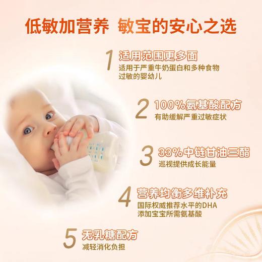美赞臣安敏速氨基酸配方婴粉400g 商品图2