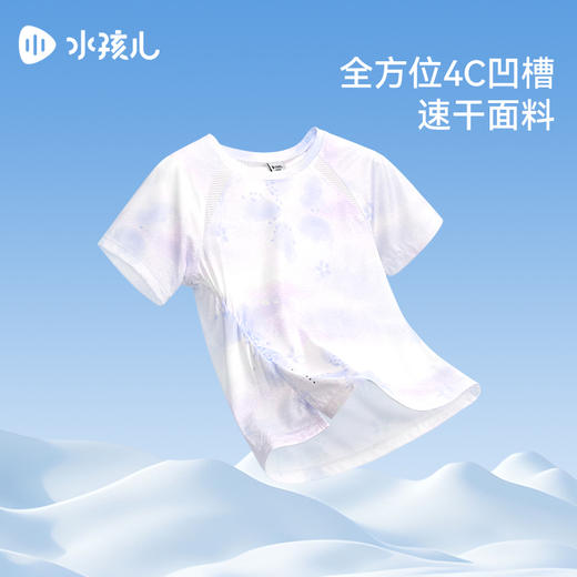 水孩儿童装夏季新款女童吸湿速干短袖轻薄柔软T恤时尚清新圆领衫 商品图5