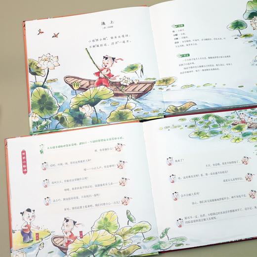 【精装】古诗词奇妙游（全3册） 商品图4