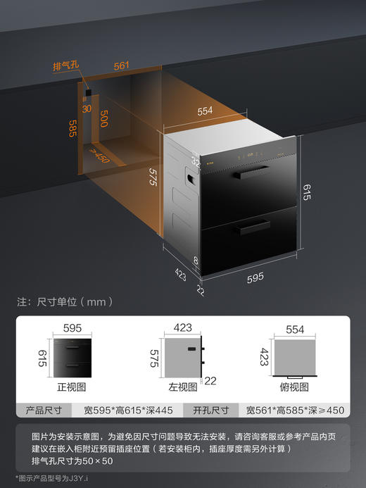 方太嵌入式消毒柜 二星级专业消毒 臭氧+紫外线消毒除菌 100L大容量 7天长效储存碗柜J3Y.i 官方正品 商品图3
