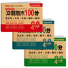 名师教你冲刺期末100分1-6年级（下册）单本  2-3年级语文数学，4年级和6年级英语发的26新版 商品缩略图3