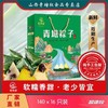 青塘红礼粽（竖）2.24kg 商品缩略图0