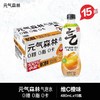 【批发】元气森林维C橙味480*15 商品缩略图0