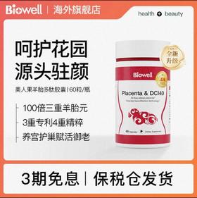 【保税直邮 郑州海关】Biowell美人果羊胎素胶囊 升级款 养巢健康内调保养皮肤衰老保养60粒