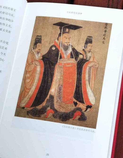 绝版!!《古画里的中国》，布面精装，32开，孟晖著，河南大学出版社2017年一版一印，313页，定价68，售价48元。 商品图6