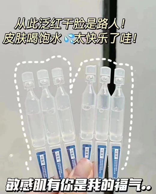 可复美吨吨次抛精华 专研全谱透明质酸 30支/盒  27年后 商品图6